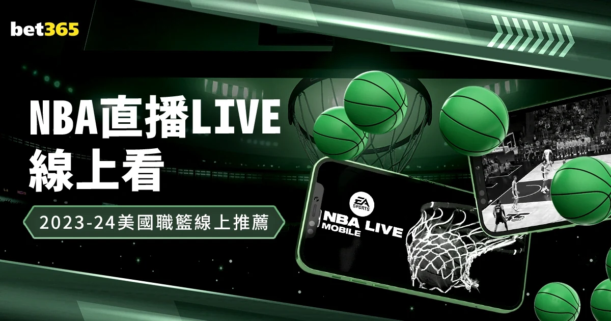 2026欧洲杯前瞻：乐竞体育独家赛事分析与出线形势预测